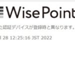<span class="title">WisePointへのログインに、YubiKeyを利用したFIDO2認証を利用する （SCSK Yubicoチームブログ）</span>