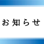 YubiKey製品の暗号化ライブラリ脆弱性の発見に関するご案内（第一報）